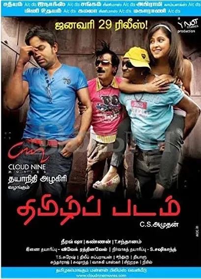 Thamizh Padam