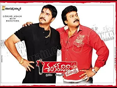 Shankardada Zindabad