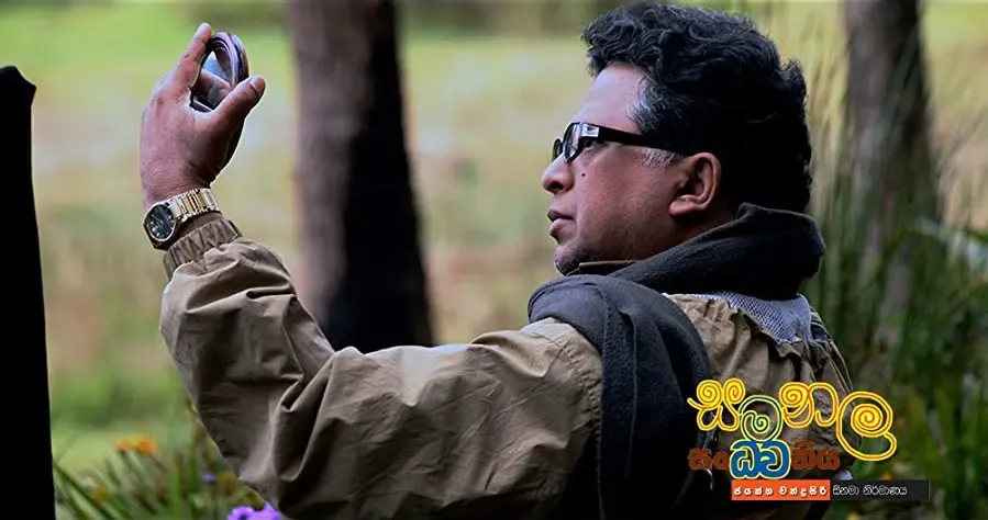 Samanala Sandhawaniya online