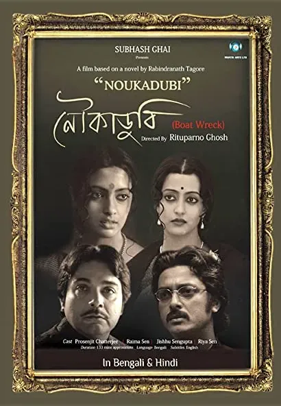 Noukadubi