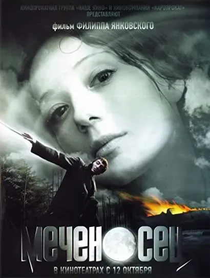Mściciel