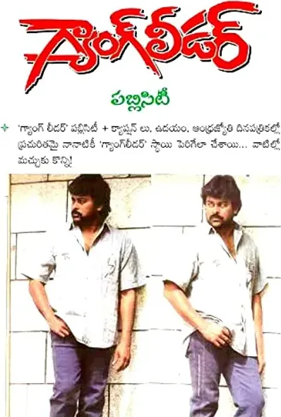 Gang Leader