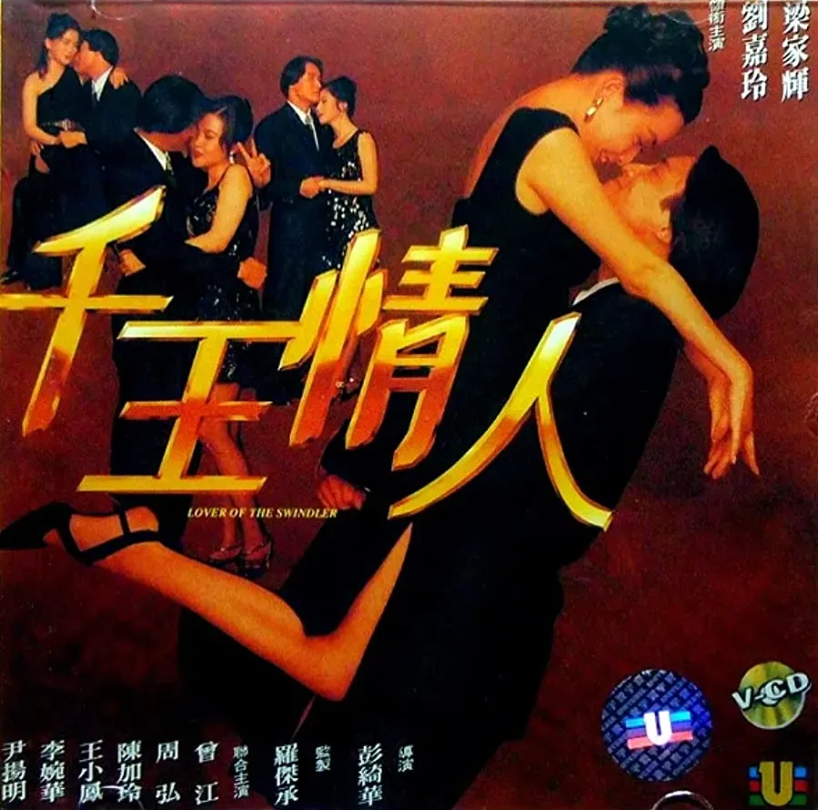 Qian wang qing ren online