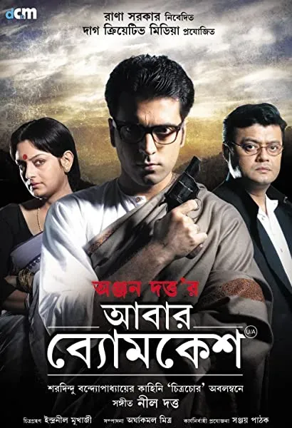 Abar Byomkesh