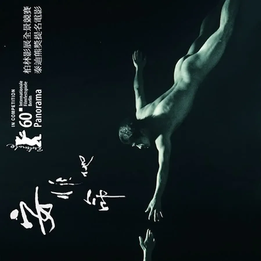 An fei ta ming online