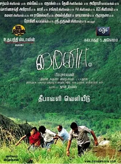 Mynaa