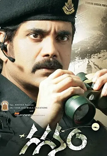 Gaganam