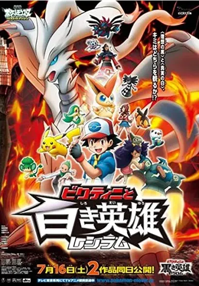 Pokémon: Czerń - Victini i Reshiram
