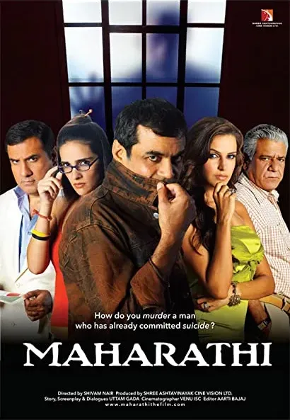 Maharathi