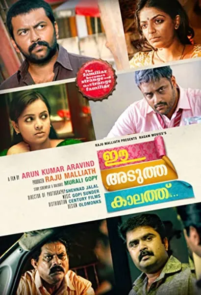 Ee Adutha Kaalath