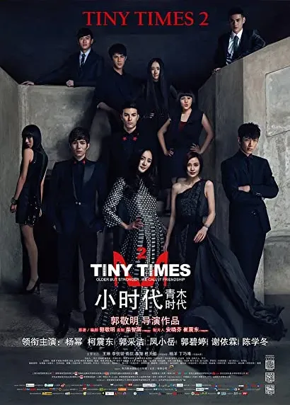 Xiao shi dai 2: Qing mu shi dai