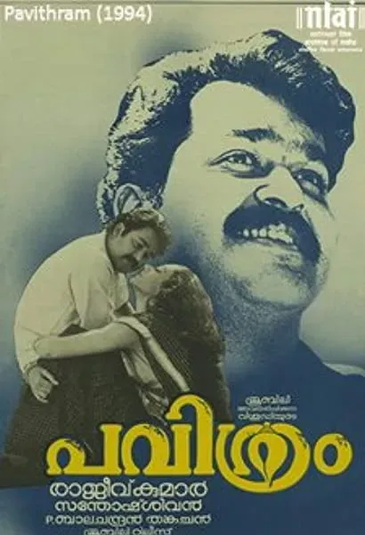 Pavithram