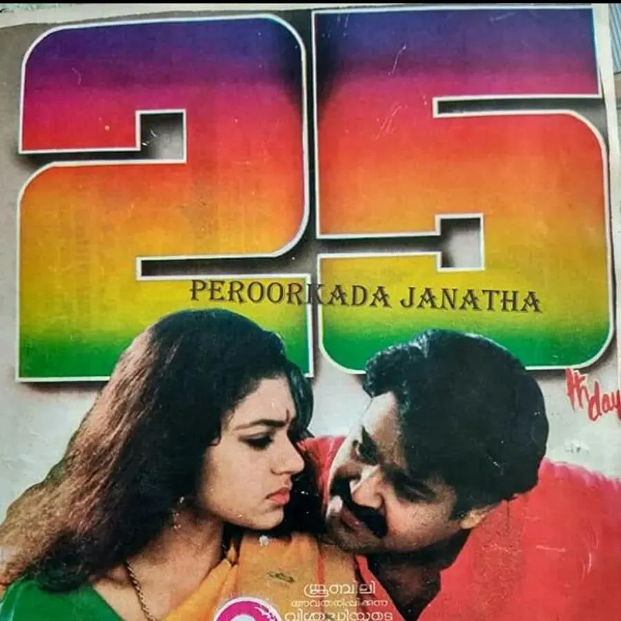 Pavithram online