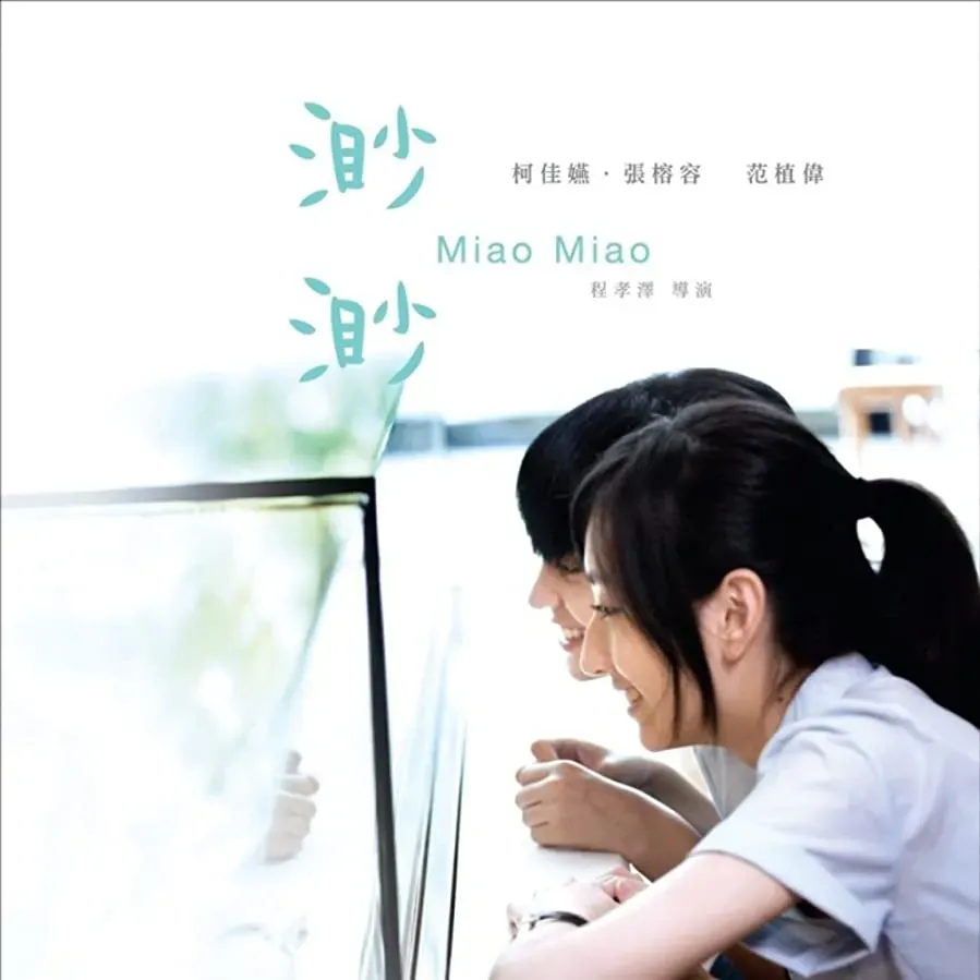 Miao Miao online