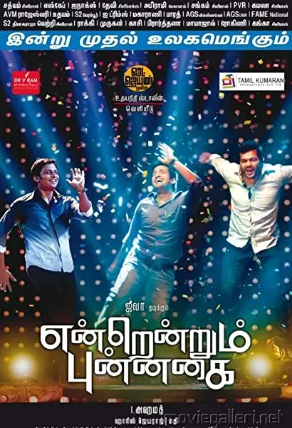Endrendrum Punnagai