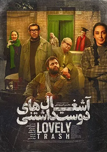 Ashghal haye Doost Dashtani