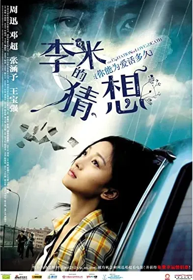 Li Mi De Cai Xiang