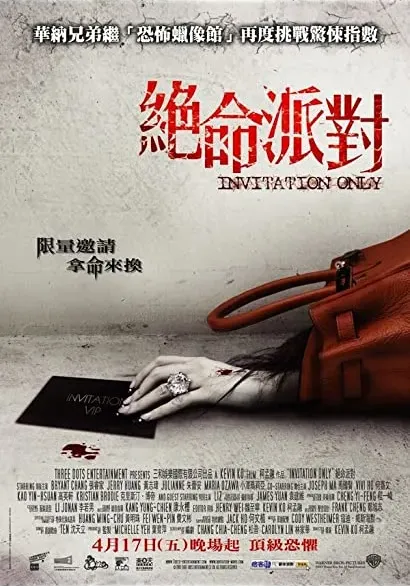 Jue ming pai dui