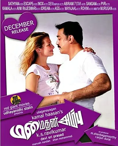 Manmadhan Ambu