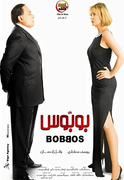 Bobbos