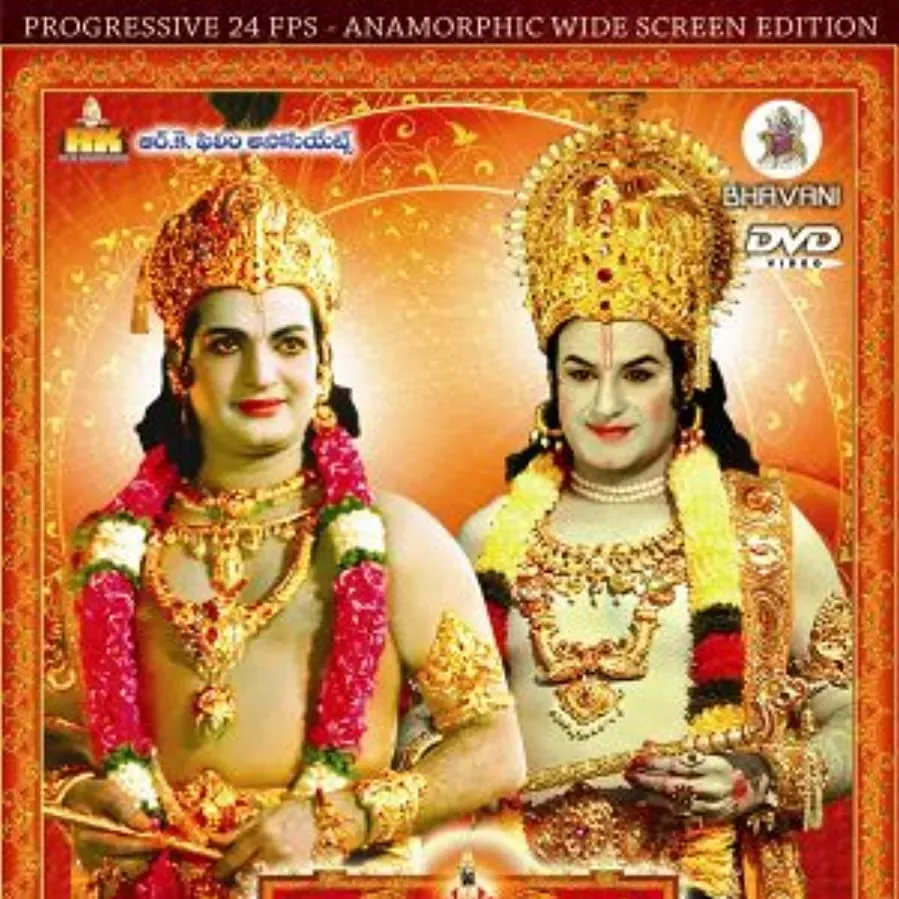 Pandurangadu online