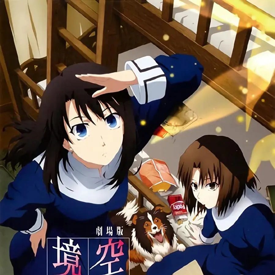 Gekijô ban Kara no kyôkai: Dai roku shô - Bôkyaku rokuon online