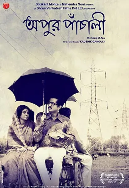 Apur Panchali