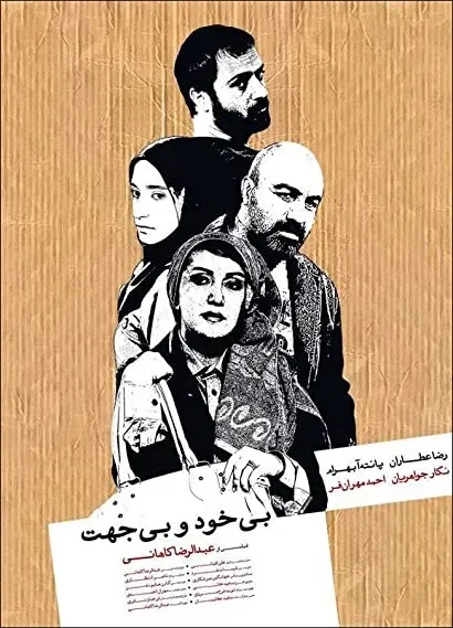 Bikhod & Bi Jahat