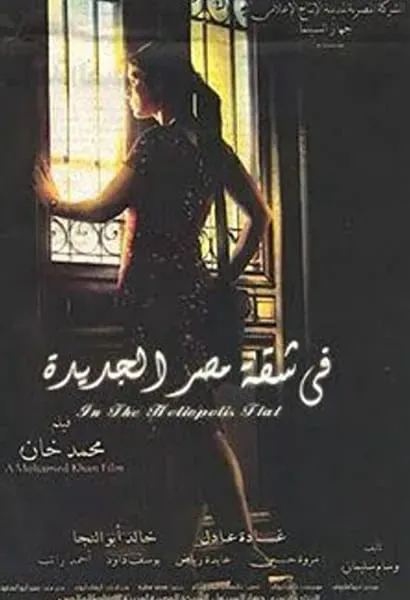 Mieszkanie w Heliopolis