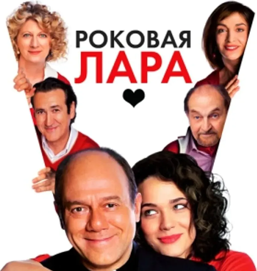 Io, loro e Lara online