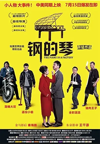 Gang de qin