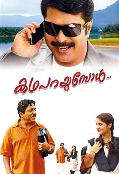 Kadha Parayumbol...