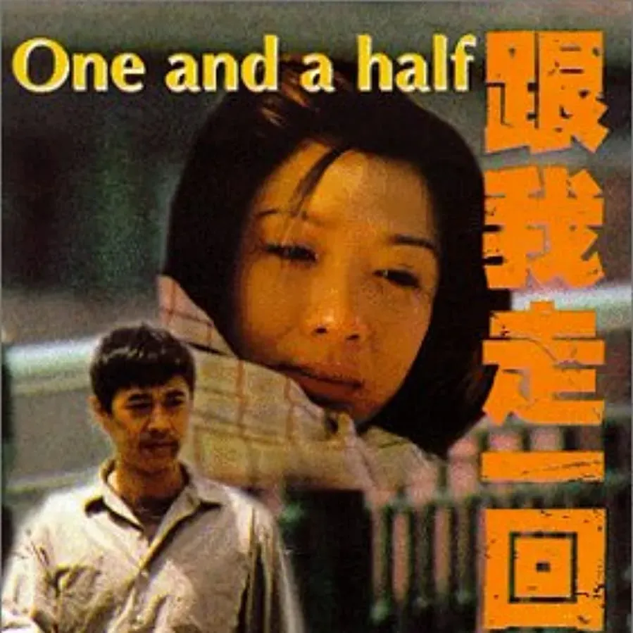 Gen wo zou yi hui online