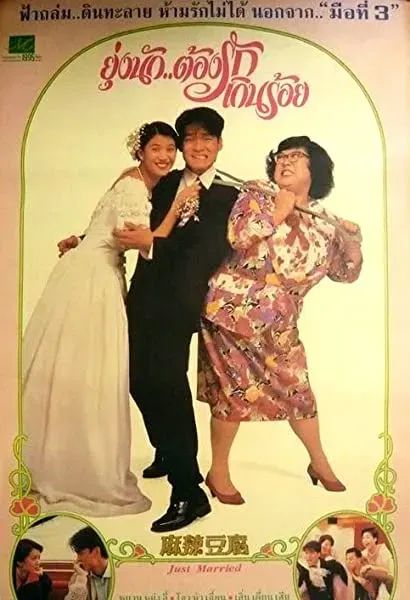 Heng wen dao pi niu wen chai