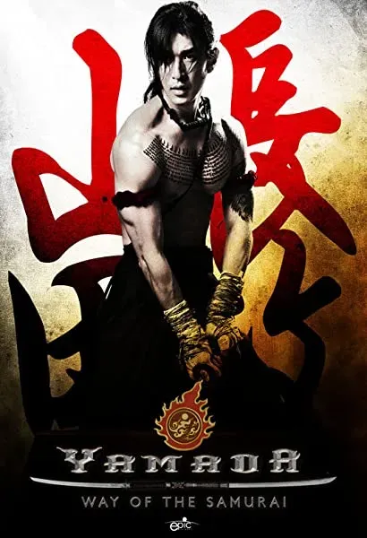 Samurai Ayothaya