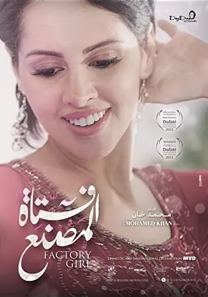 Fatat el masnaa