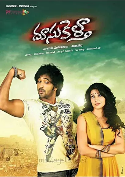 Doosukeltha