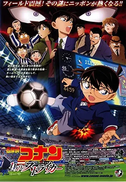 Meitantei Conan: Juichi-ninme no Striker