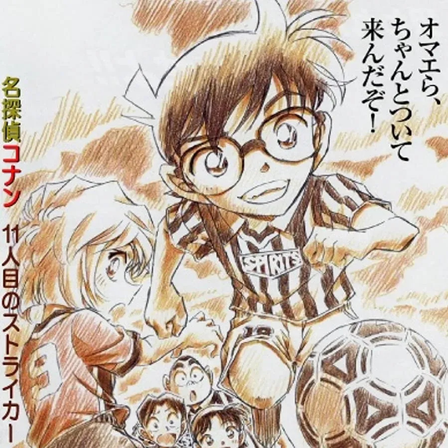 Meitantei Conan: Juichi-ninme no Striker online