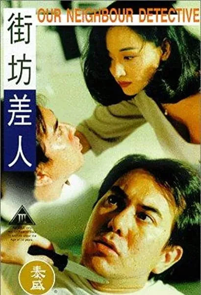 Gai fong chai yan