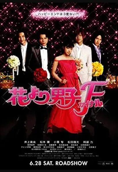 Hana yori dango: Fainaru