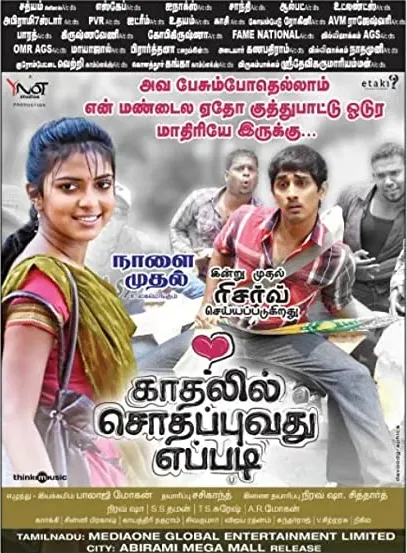 Kadhalil Sodhappuvadhu Yeppadi