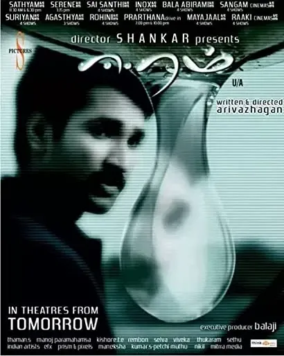 Eeram