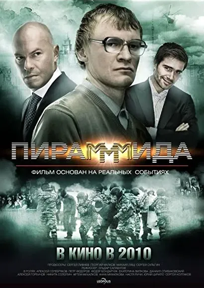 PiraMMMida