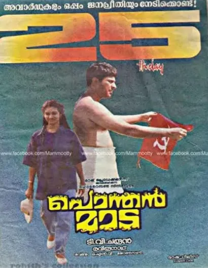 Ponthan Mada