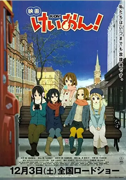 Eiga Keion!