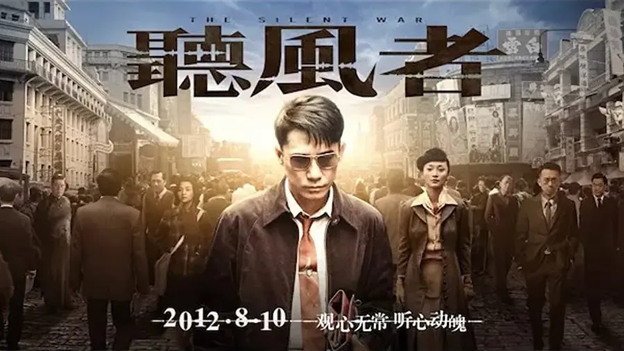 Ting feng zhe online