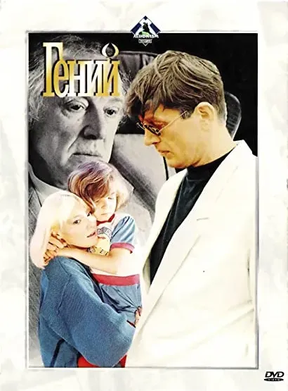 Geniusz