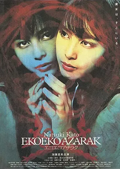 Eko eko azaraku