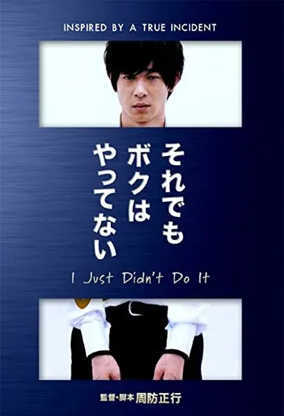 Soredemo boku wa yattenai